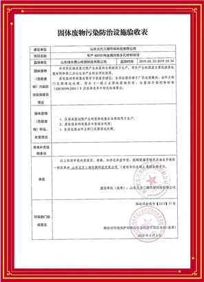 合法生產(chǎn)企業(yè)—生產(chǎn)線環(huán)評批準(zhǔn)